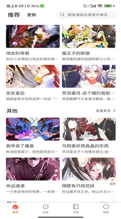 璃米漫畫(huà)免費(fèi)閱讀app