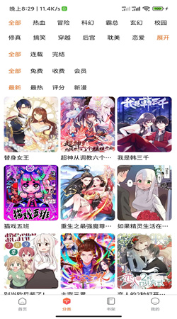 璃米漫畫(huà)免費(fèi)閱讀app