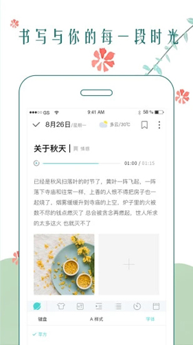 時光日記本app