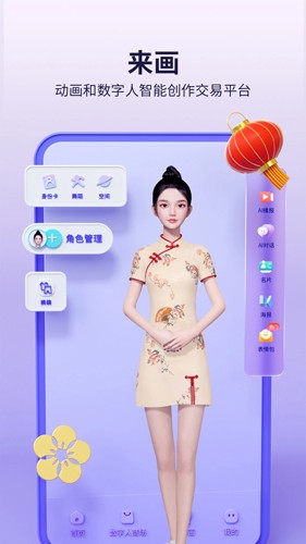 來(lái)畫(huà)app官方正版