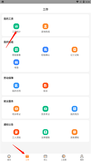薪樂達(dá)工資代發(fā)平臺(tái)app如何查看工資截圖3