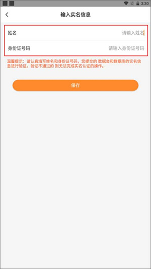 薪樂達(dá)工資代發(fā)平臺(tái)app如何實(shí)名勞資員截圖2