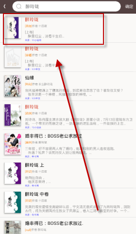 筆趣閣app如何使用？2