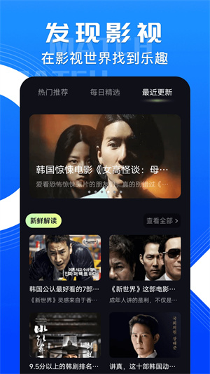 天啟影視app免費(fèi)無廣告版軟件特點(diǎn)