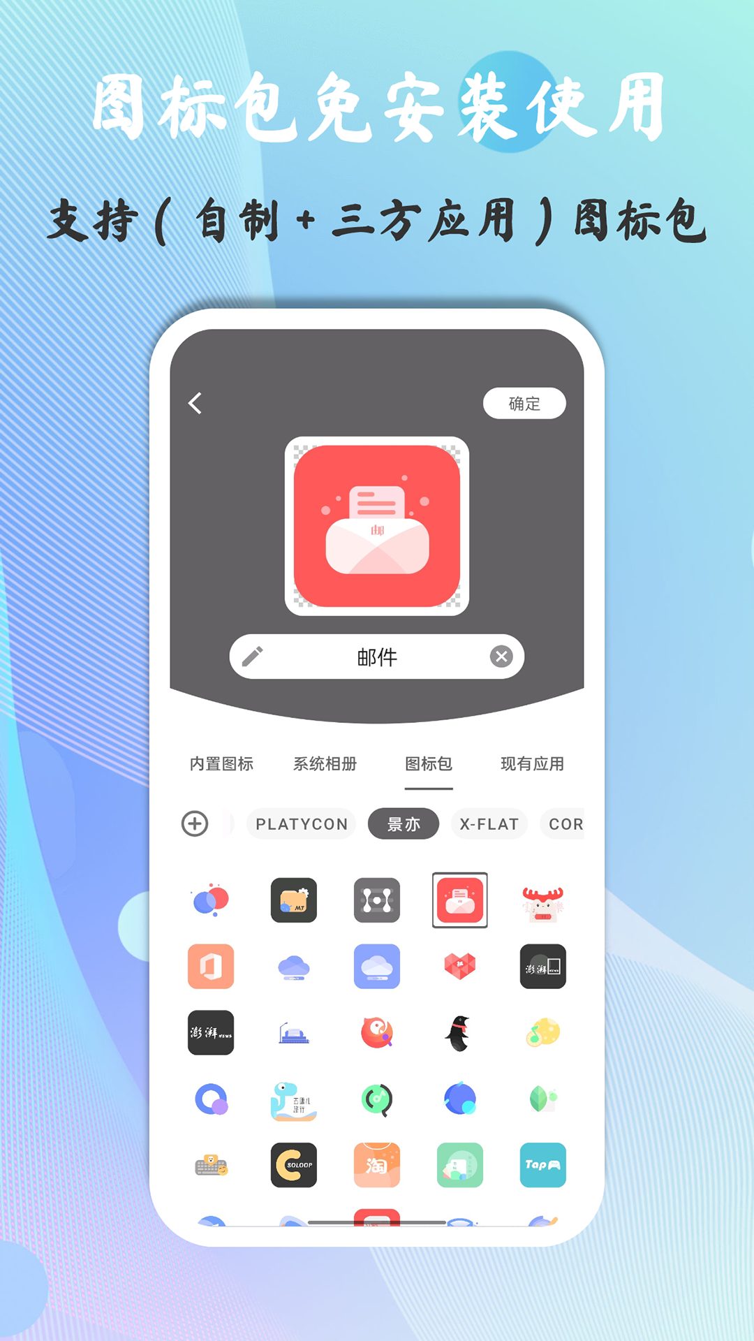 快捷圖標APP官網(wǎng)版
