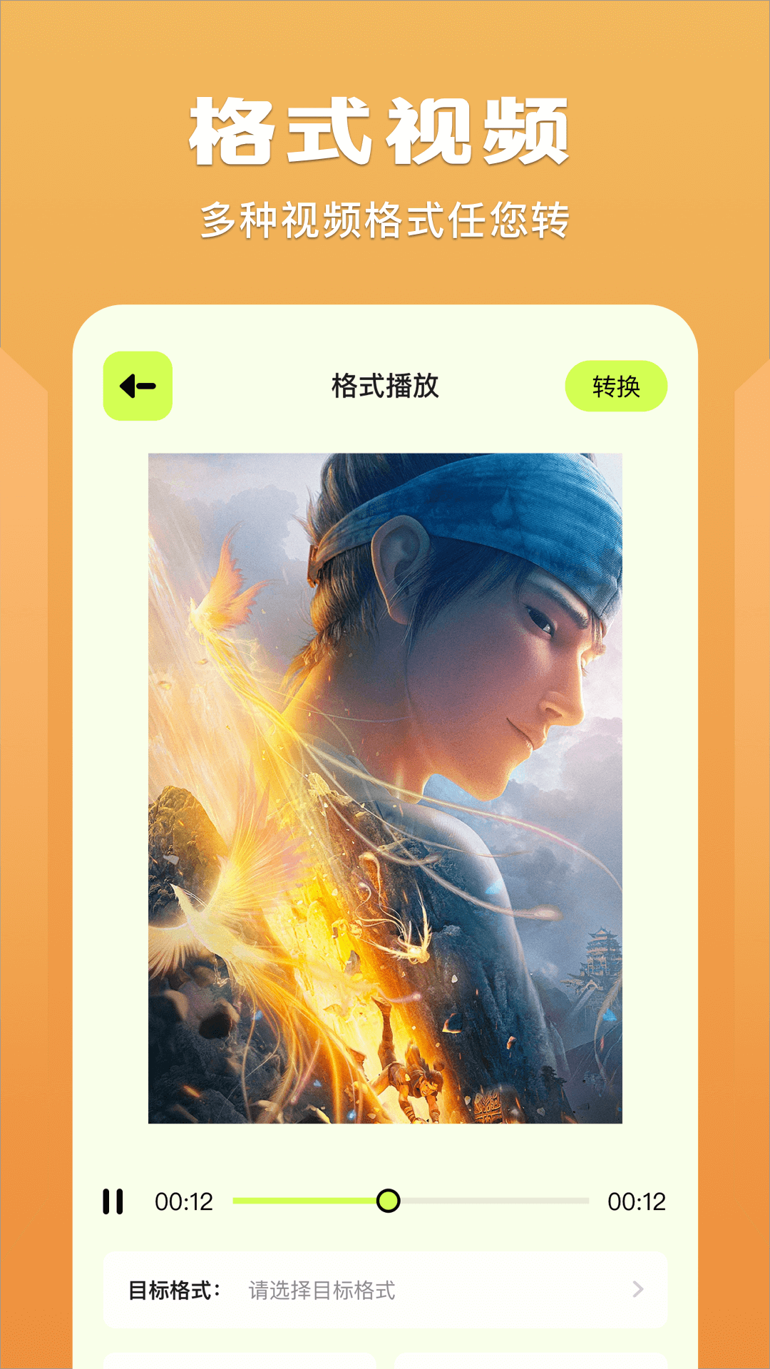 藍(lán)貓視頻播放器APP升級版