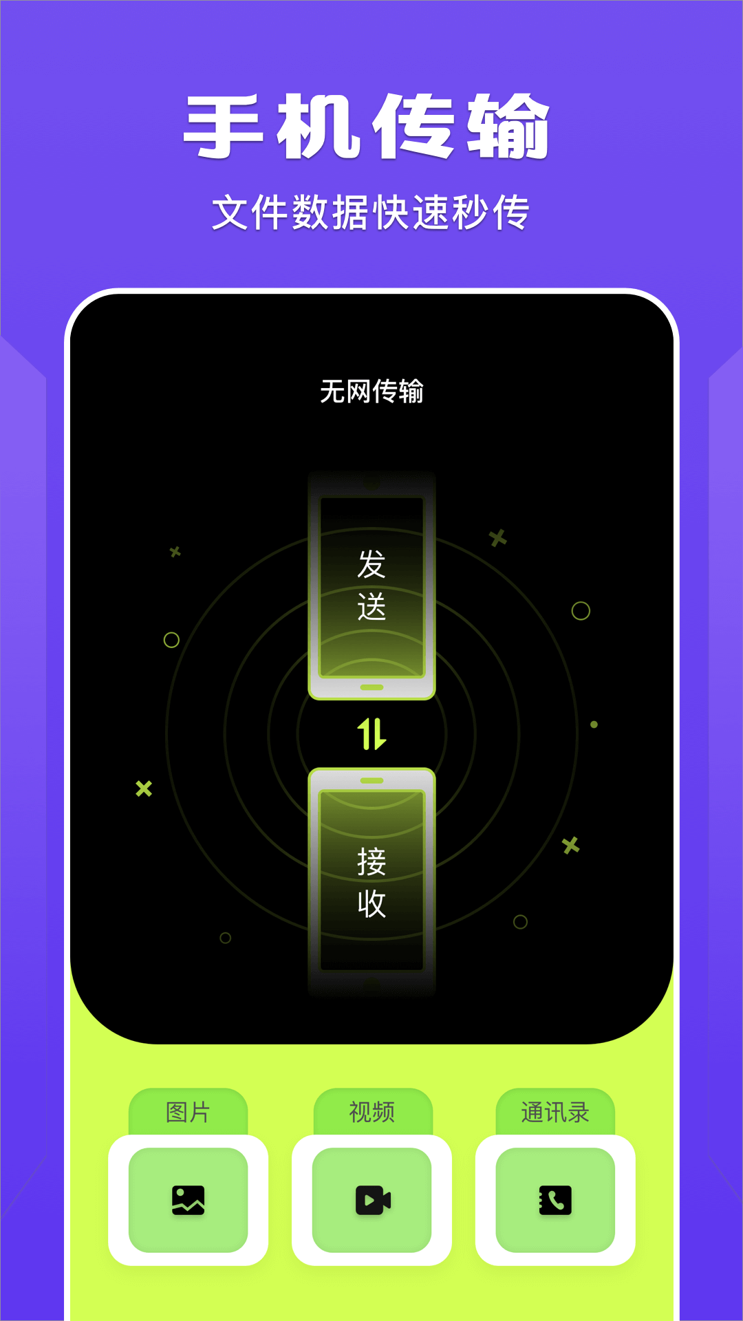藍(lán)貓視頻播放器APP升級版