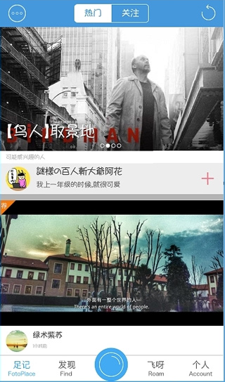 足跡app怎么用？2