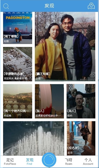 足跡app怎么用？3
