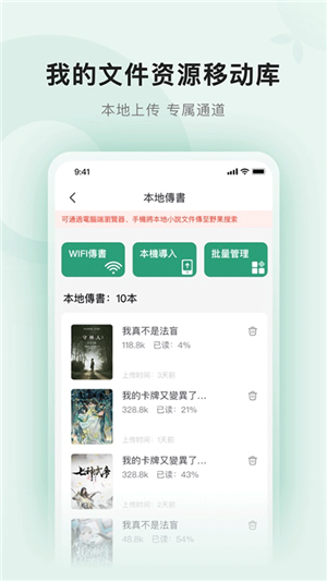 野果閱讀換源小說app2024最新版軟件特點