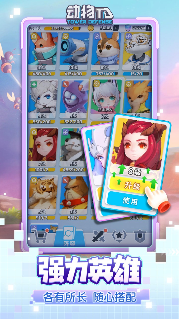 動物TD
