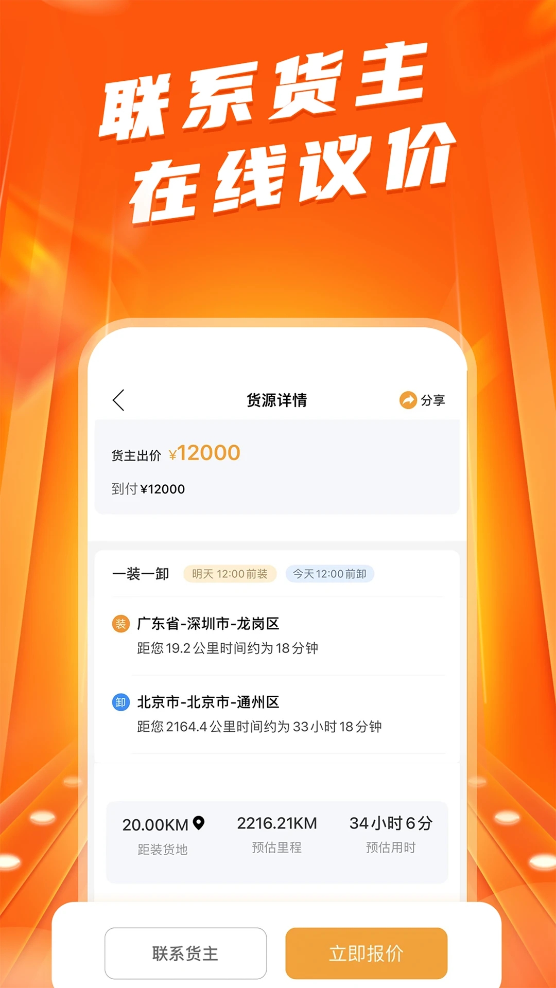蜂羽司機APP免費版