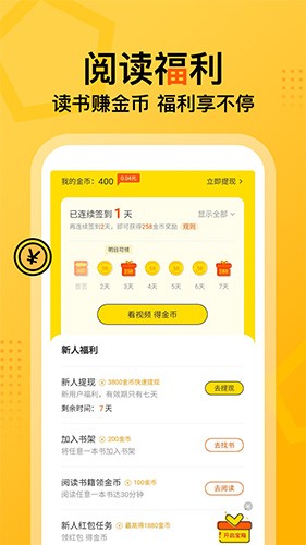 七讀免費(fèi)閱讀小說(shuō)app
