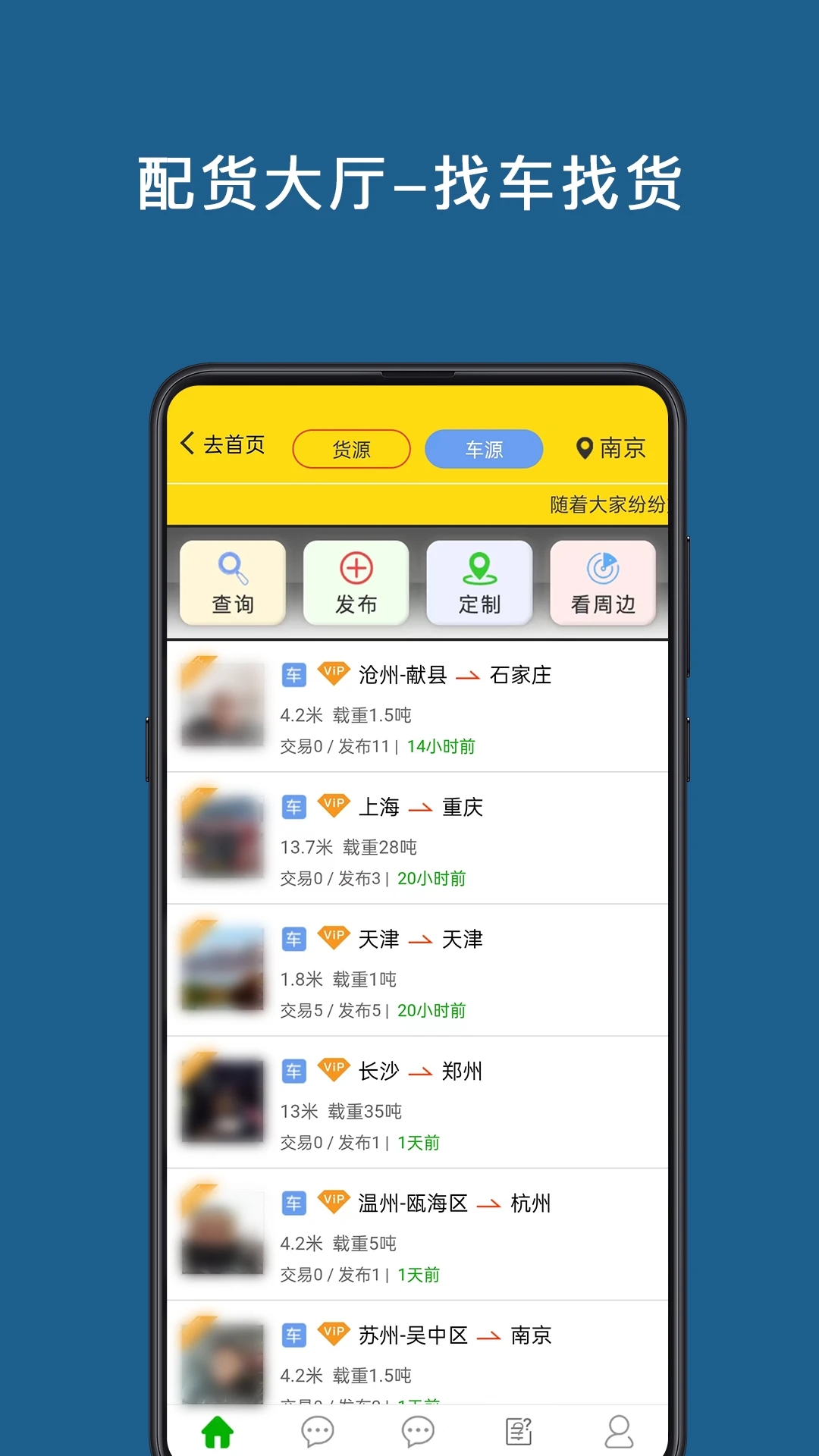 運幫幫APP優(yōu)化版