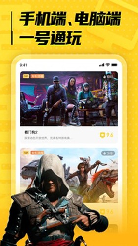 海鷗云電腦破解版不用排隊(duì)無(wú)限時(shí)間 第1張圖片