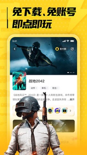 海鷗云電腦破解版不用排隊(duì)無(wú)限時(shí)間 第2張圖片
