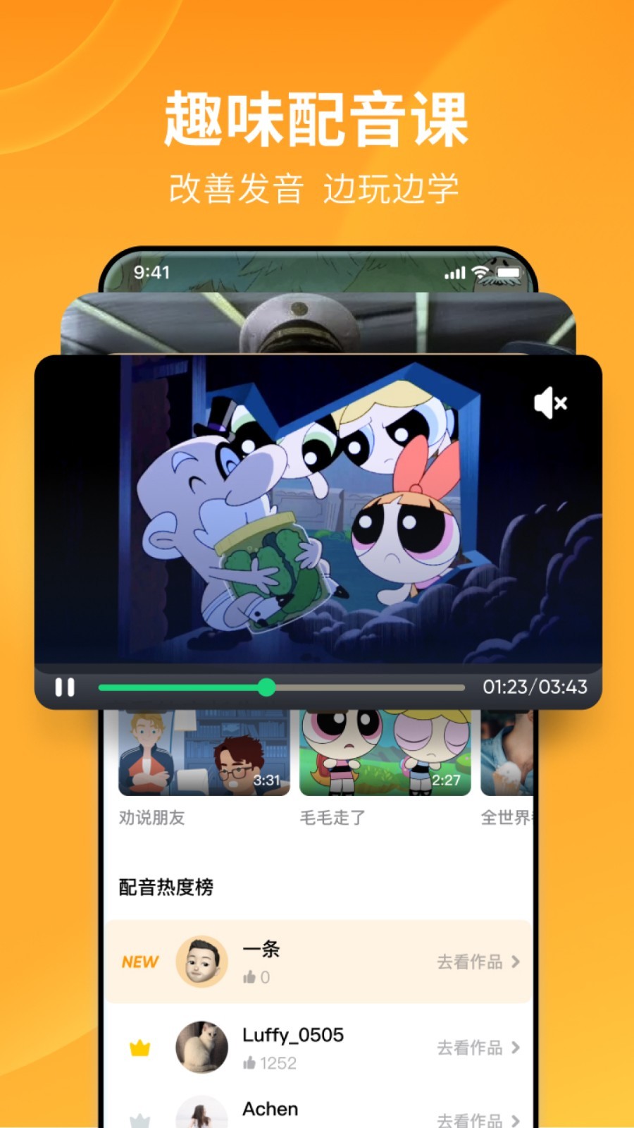 流利說(shuō)英語(yǔ)APP正版