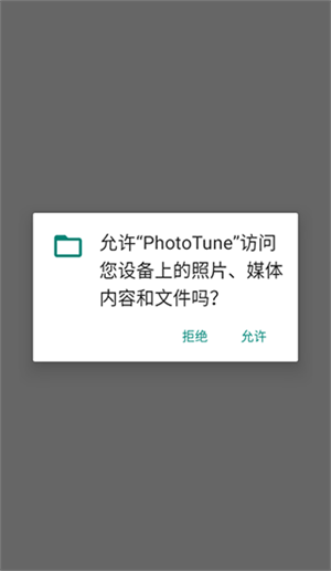 Phototune照片增強器高級版付費版怎么用截圖1