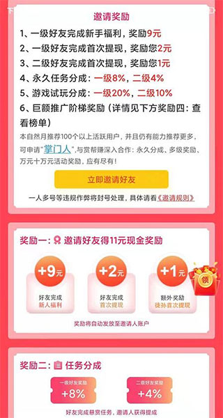 賞幫賺app官方版怎么做任務2
