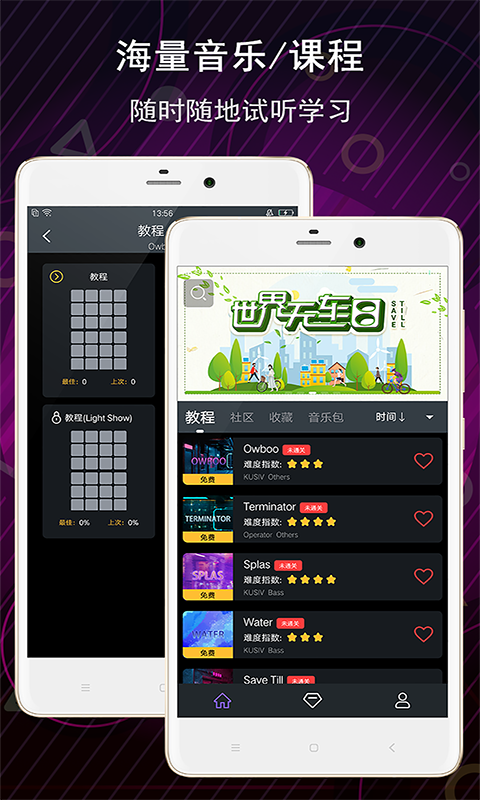 電子音樂(lè)板APP正式版