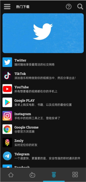 Uptodown應用商店官網(wǎng)版