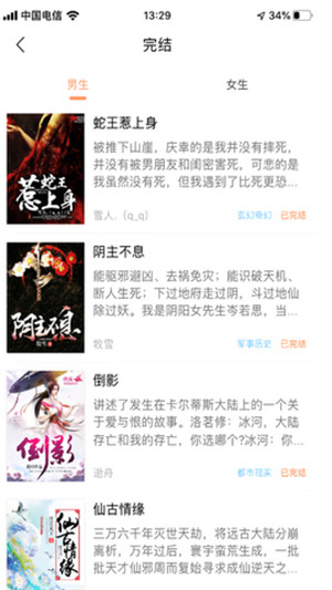 當書網(wǎng)手機版TXT免費下載閱讀版 第1張圖片