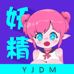 妖精動(dòng)漫app