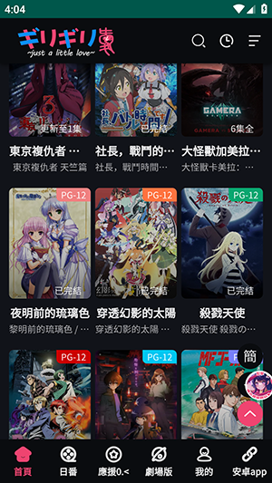 妖精動(dòng)漫官方登錄頁面免費(fèi)漫畫app 第2張圖片