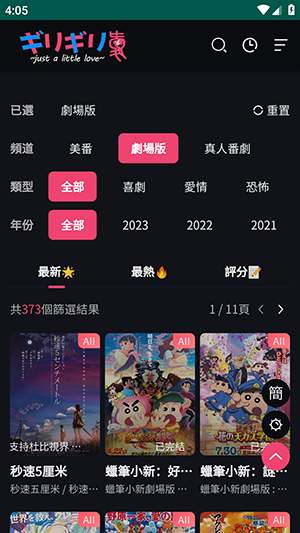妖精動(dòng)漫官方登錄頁面免費(fèi)漫畫app 第3張圖片