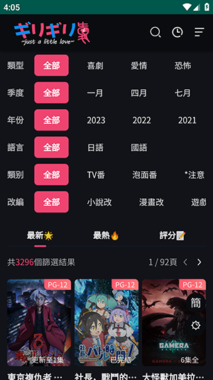 妖精動(dòng)漫官方登錄頁面免費(fèi)漫畫app 第4張圖片