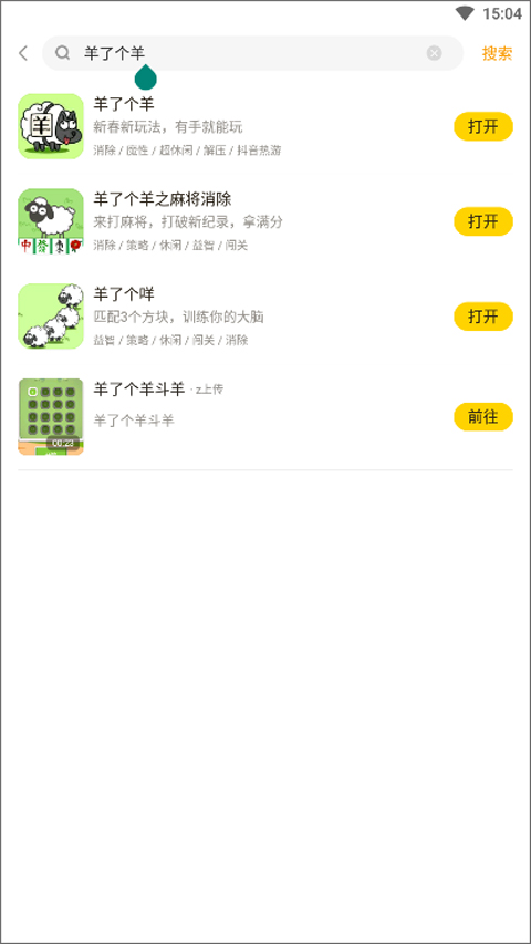 摸摸魚怎么把游戲添加到桌面？2