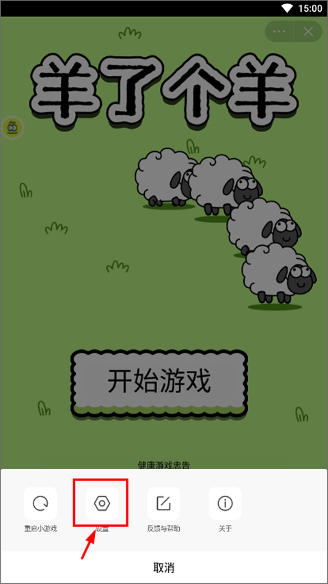 摸摸魚怎么把游戲添加到桌面？3