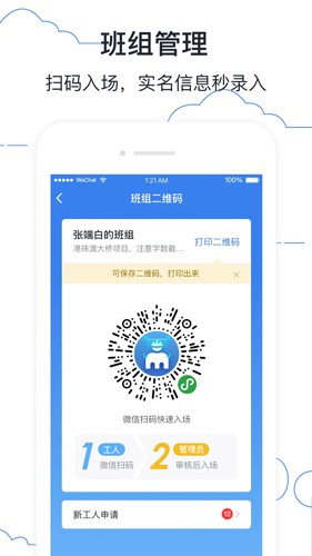 墨計考勤手機官網(wǎng)版