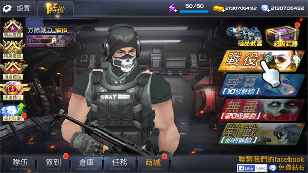 雷霆槍?xiě)?zhàn)正版