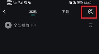 波點(diǎn)音樂(lè)下載的歌曲怎么轉(zhuǎn)到本地？3