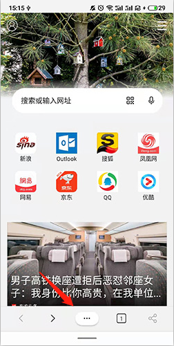 怎么設置主頁1