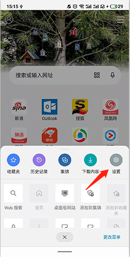 怎么設置主頁2