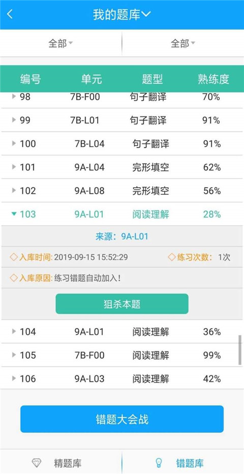 外語(yǔ)通學(xué)生版App怎么注冊(cè)？2