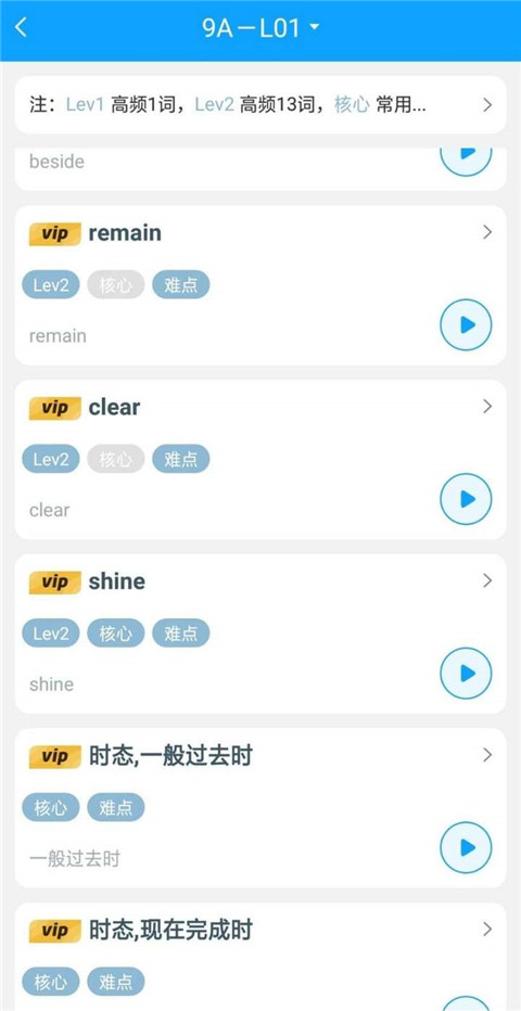 外語(yǔ)通學(xué)生版App怎么注冊(cè)？4