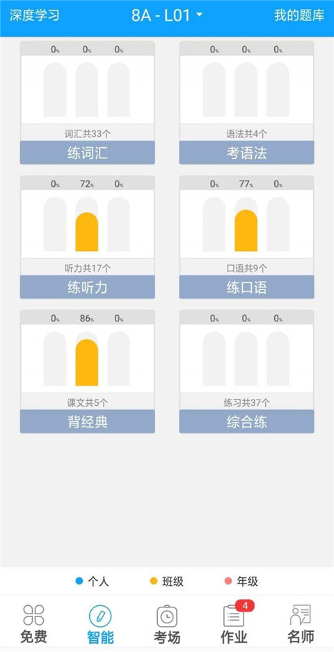 外語(yǔ)通學(xué)生版App怎么注冊(cè)？5