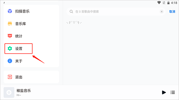 如何開(kāi)啟沉浸模式2