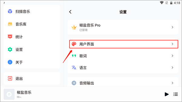 如何開(kāi)啟沉浸模式3