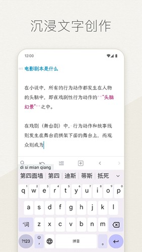 Effie寫作手機版