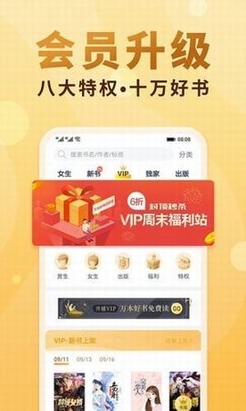 十八書(shū)屋app下載安卓版 第1張圖片