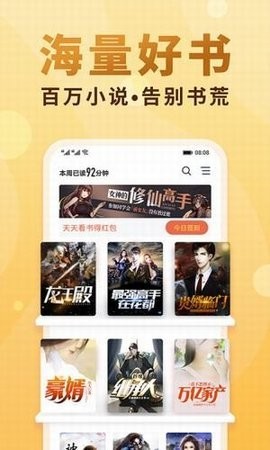 十八書(shū)屋app下載安卓版 第4張圖片