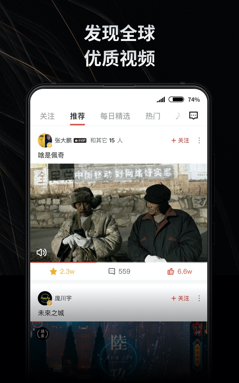 新片場APP升級版