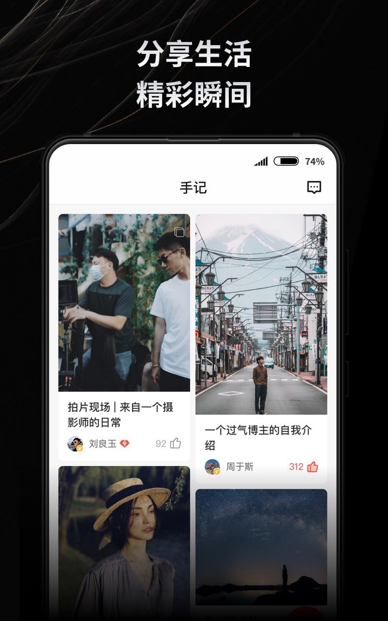 新片場APP升級版
