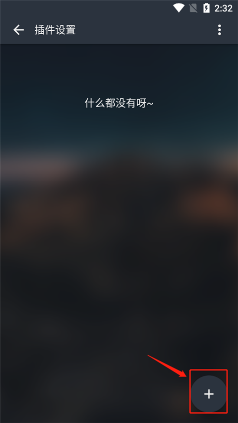 MusicFree app如何導(dǎo)入音源？2