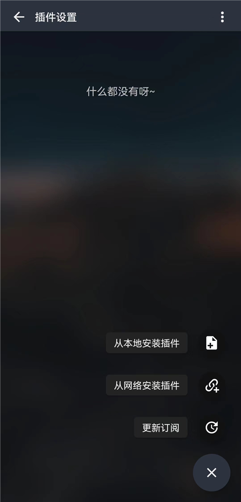 MusicFree app如何導(dǎo)入音源？3
