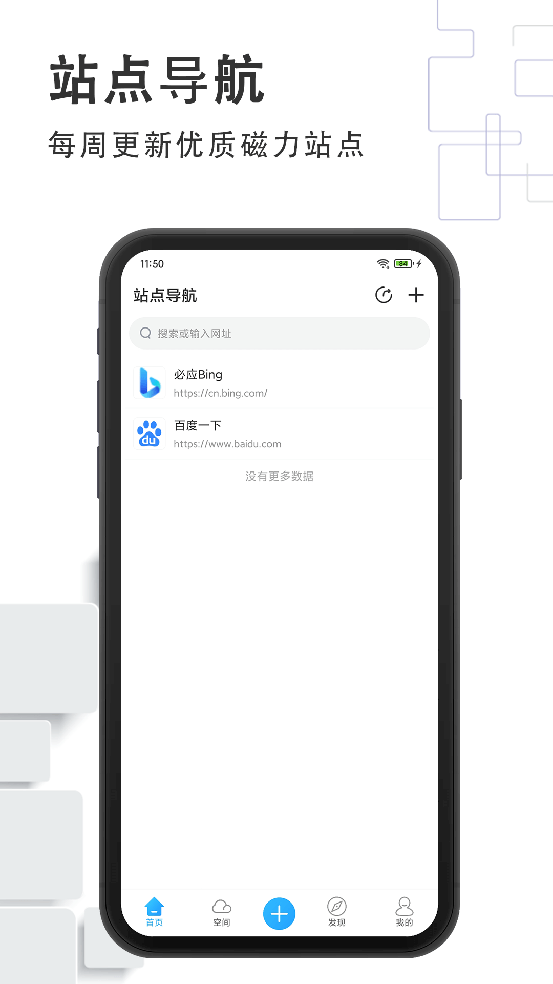 磁力云APP標準版